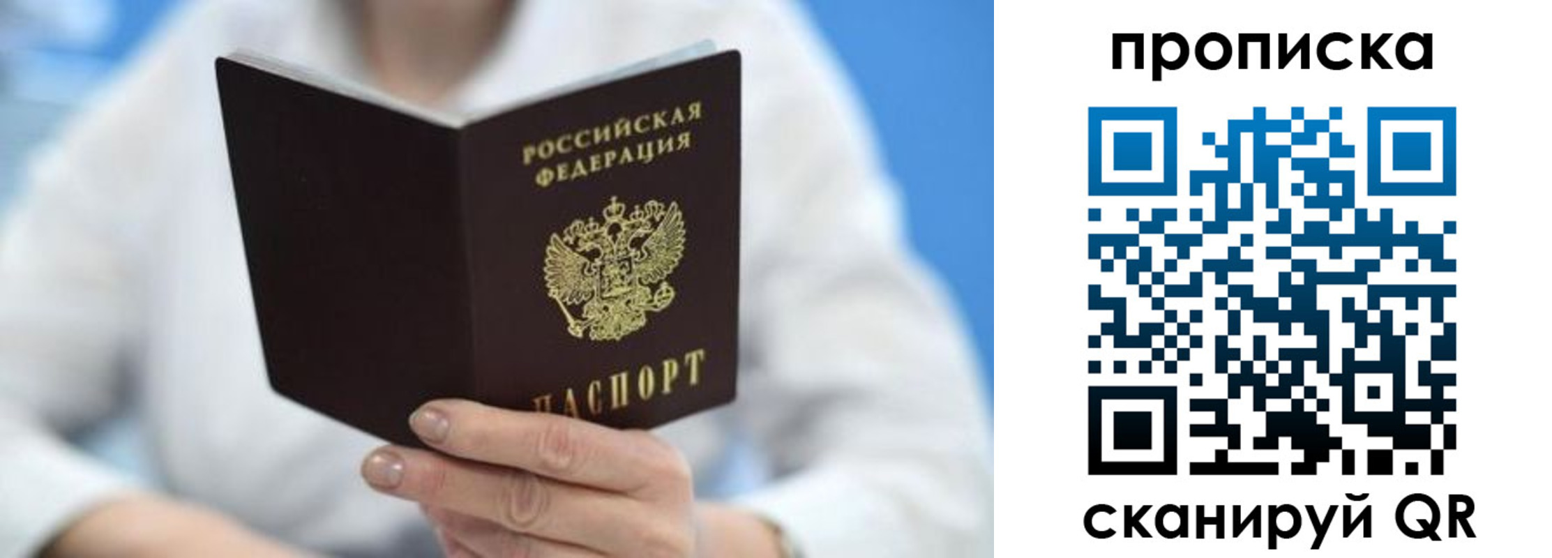 прописка 2025 в Агрызе