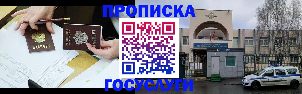 прописка от собственника в Агрызе
