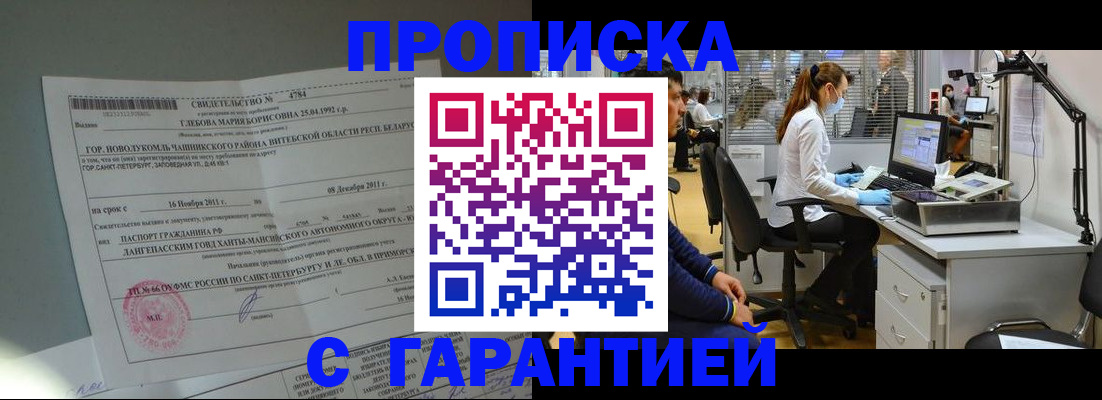 миграционный учет в Агрызе