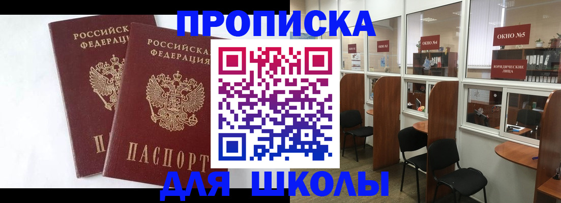 прописка от собственника в Агрызе