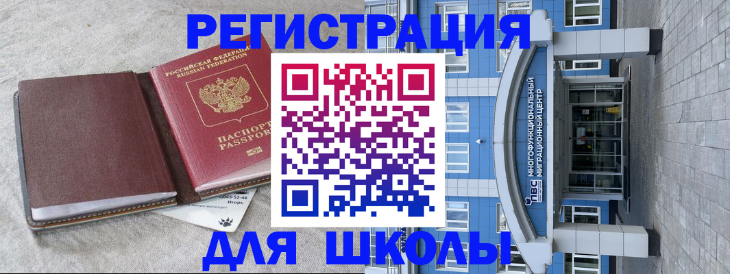 временная прописка в Агрызе