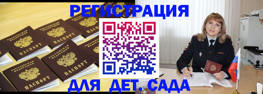 прописка законно в Агрызе